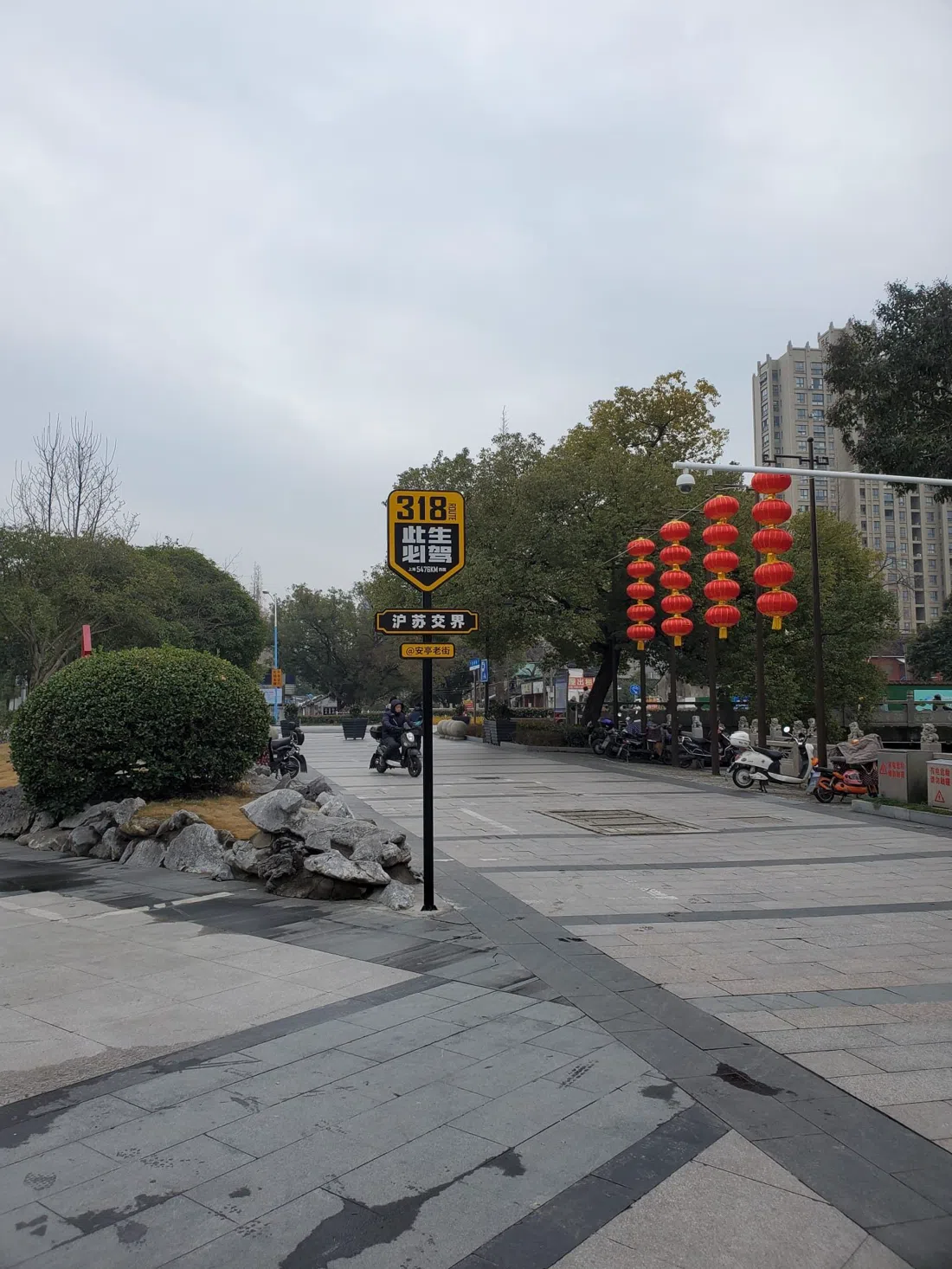 Anting Old Street, Shanghai