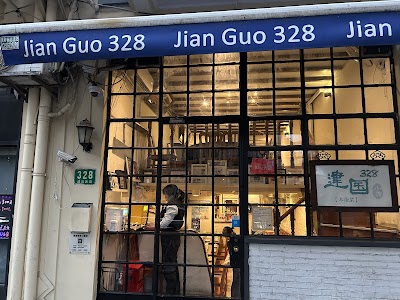 지안궈 328
