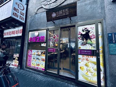 양스 프라이 덤플링