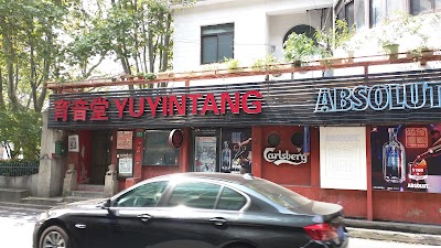 Yuyintang