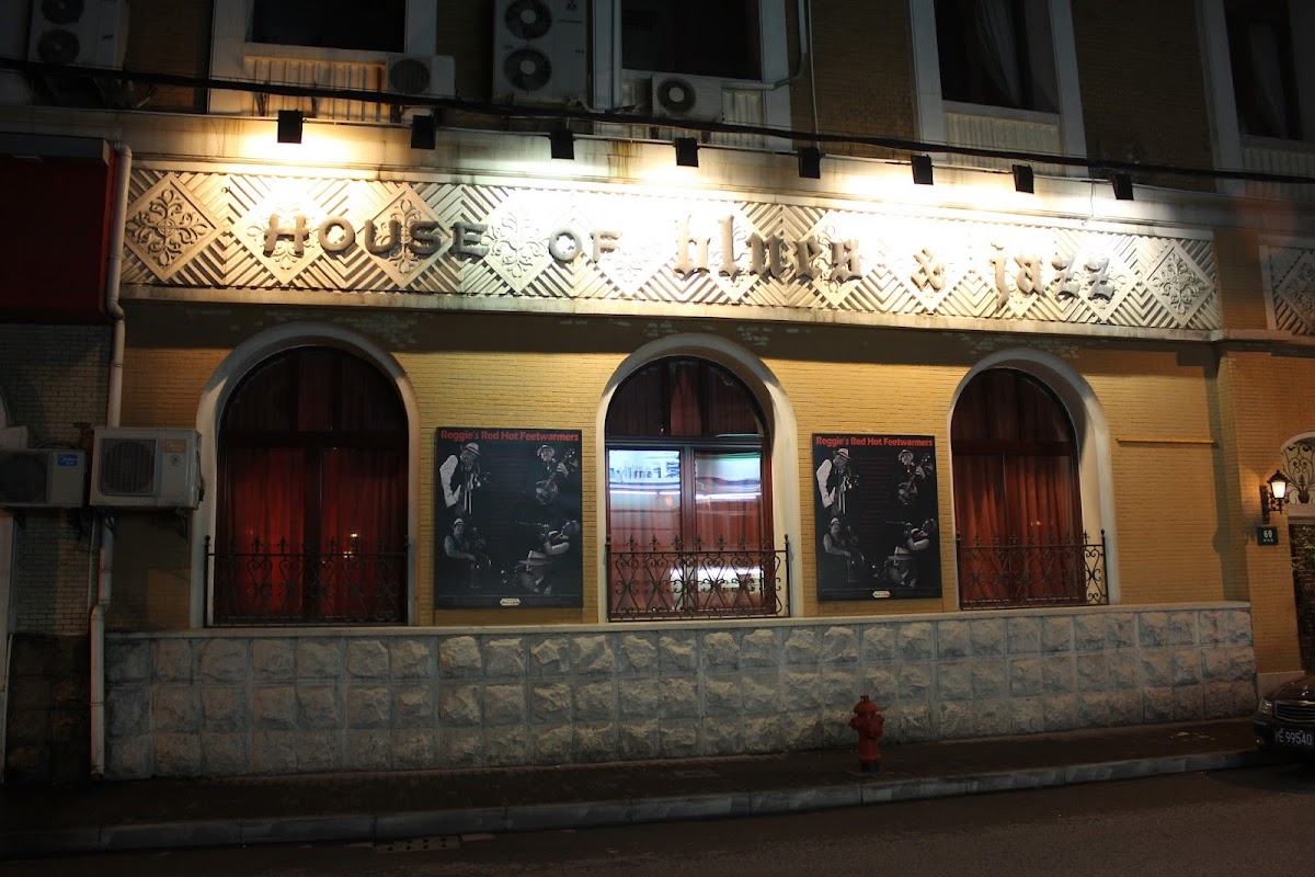 House of Blues & Jazz, Shanghai